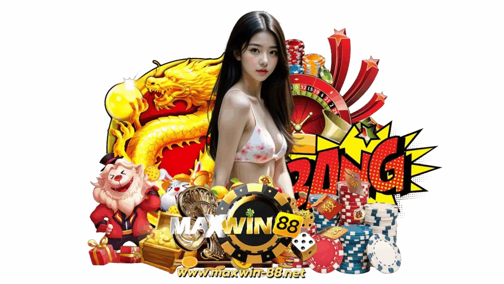 maxwin88 พนันออนไลน์อันดับหนึ่ง slot เล่นสนุกทำกำไรได้มหาศาล